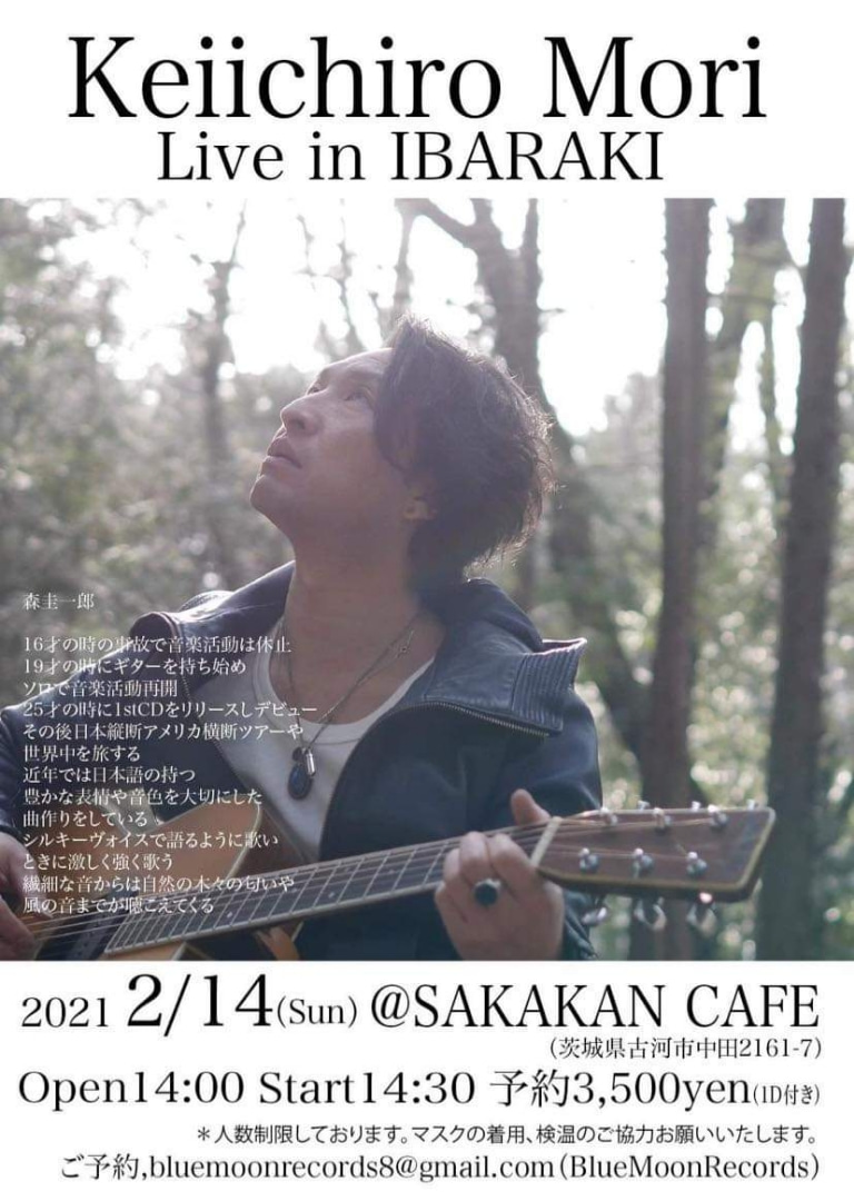 〈終了済〉2021/2/14　Keiichiro Mori Acoustic Live