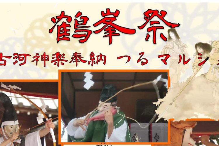 【終了】4/17　鶴峯祭が開催されます