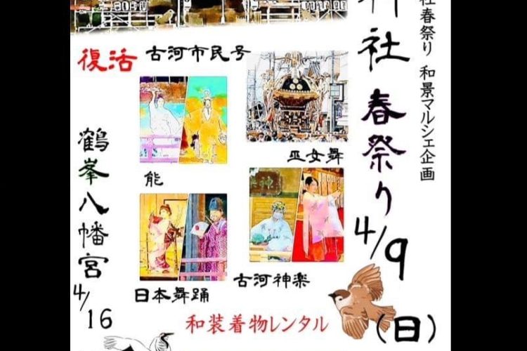 4/9・4/16　2週連続　『神社春祭り』開催！！